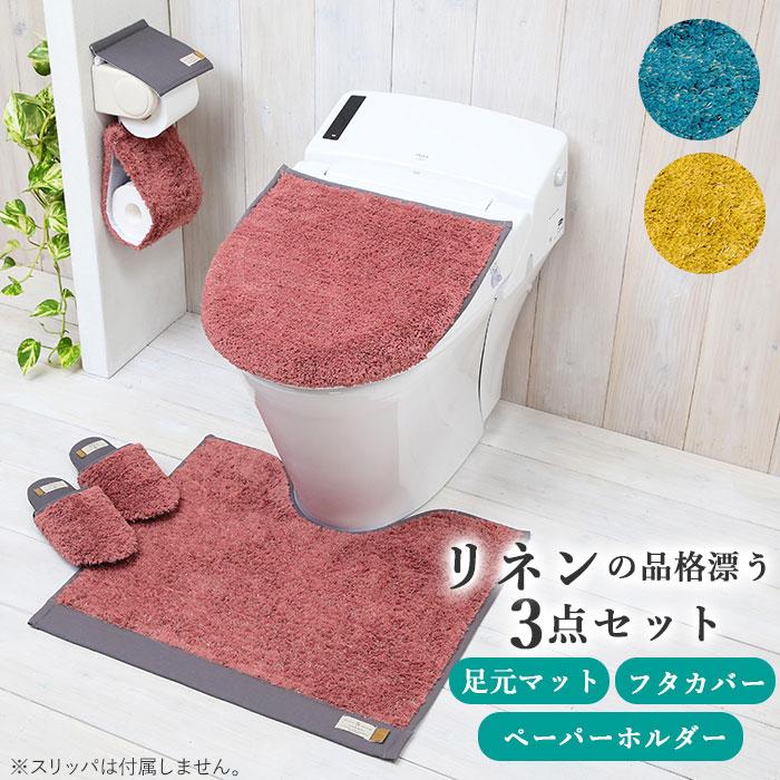 トイレマット セット おしゃれ 通販 3点セット 洗える 足元マット かわいい 兼用フタカバー トイレットペーパーホルダー サニタリー ふわふわ インテリア Backyard Family 通販 Paypayモール