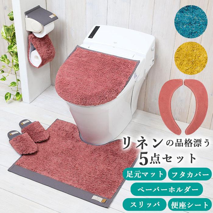 トイレマット セット おしゃれ 通販 5点セット 洗える 足元マット かわいい トイレットペーパーホルダー スリッパ フタカバー 便座シート ふわふわ Backyard Family 通販 Paypayモール