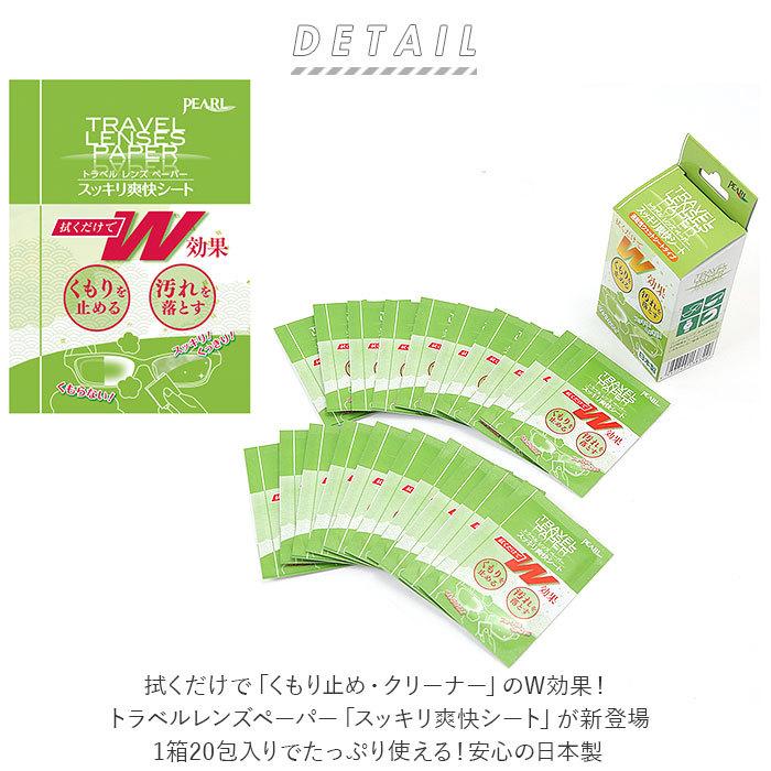 曇り止め メガネ 通販 単品 クリーナー くもり止め レンズペーパー シート めがね 眼鏡 レンズ ケア用品 汚れ 除菌 指紋 個包装 ウェット くもり 曇り止め | ブランド登録なし | 01