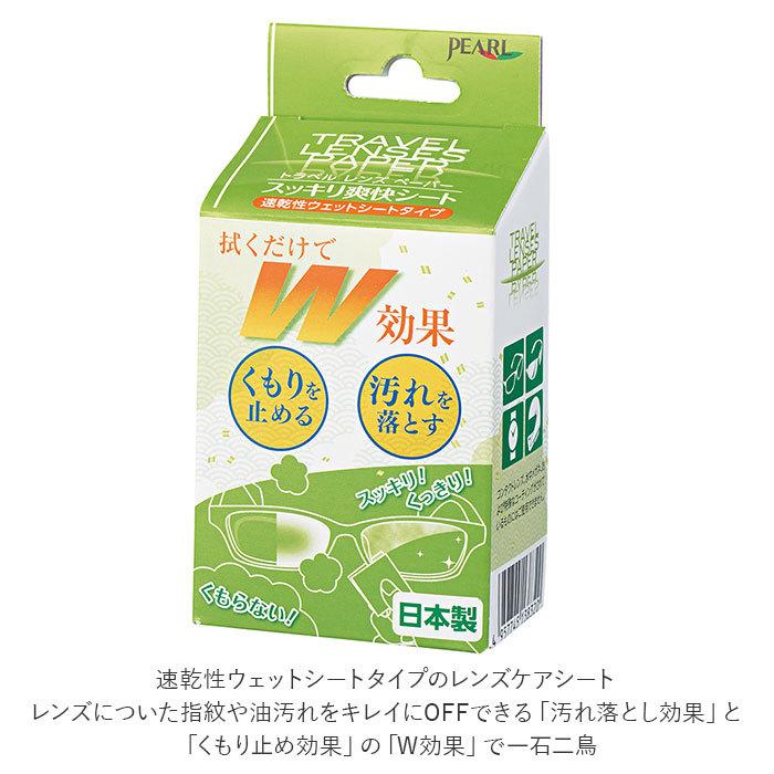 曇り止め メガネ 通販 単品 クリーナー くもり止め レンズペーパー シート めがね 眼鏡 レンズ ケア用品 汚れ 除菌 指紋 個包装 ウェット くもり 曇り止め | ブランド登録なし | 02