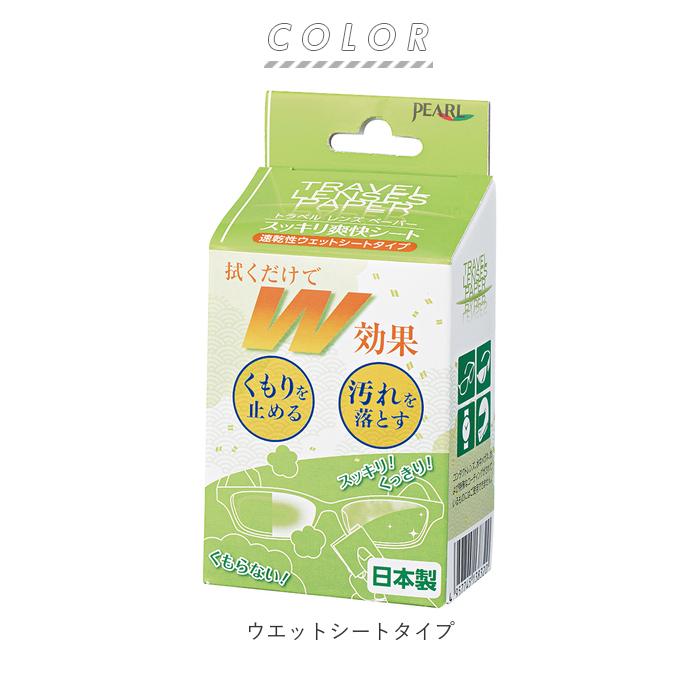 曇り止め メガネ 通販 単品 クリーナー くもり止め レンズペーパー シート めがね 眼鏡 レンズ ケア用品 汚れ 除菌 指紋 個包装 ウェット くもり 曇り止め | ブランド登録なし | 09