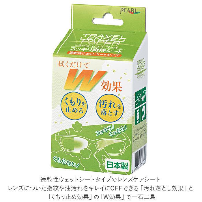 曇り止め メガネ 通販 4個セット 4個 クリーナー くもり止め レンズペーパー シート めがね 眼鏡 レンズ ケア用品 汚れ 除菌 指紋 個包装 ウェット 曇り止め | ブランド登録なし | 02