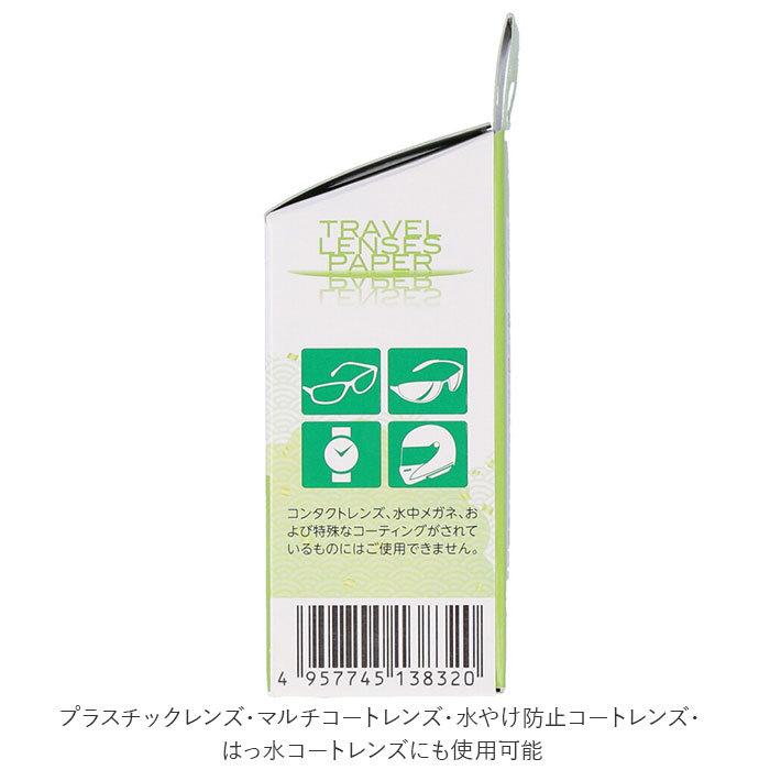 曇り止め メガネ 通販 4個セット 4個 クリーナー くもり止め レンズペーパー シート めがね 眼鏡 レンズ ケア用品 汚れ 除菌 指紋 個包装 ウェット 曇り止め | ブランド登録なし | 03