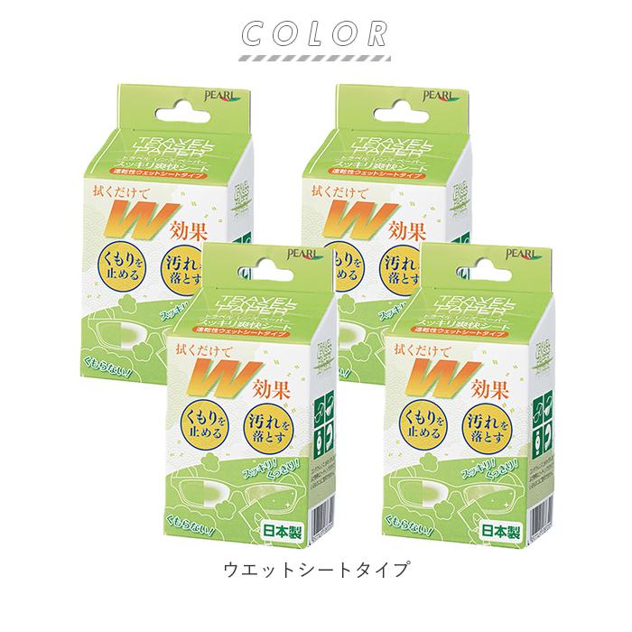 曇り止め メガネ 通販 4個セット 4個 クリーナー くもり止め レンズペーパー シート めがね 眼鏡 レンズ ケア用品 汚れ 除菌 指紋 個包装 ウェット 曇り止め | ブランド登録なし | 09