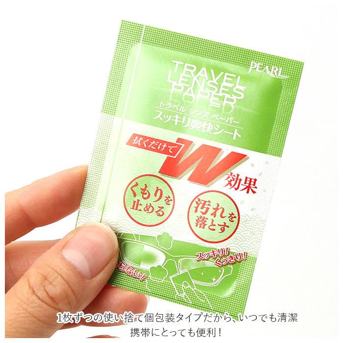 曇り止め メガネ 通販 6個セット 6個 クリーナー くもり止め レンズペーパー シート めがね 眼鏡 レンズ ケア用品 汚れ 除菌 指紋 個包装 ウェット 曇り止め | ブランド登録なし | 06