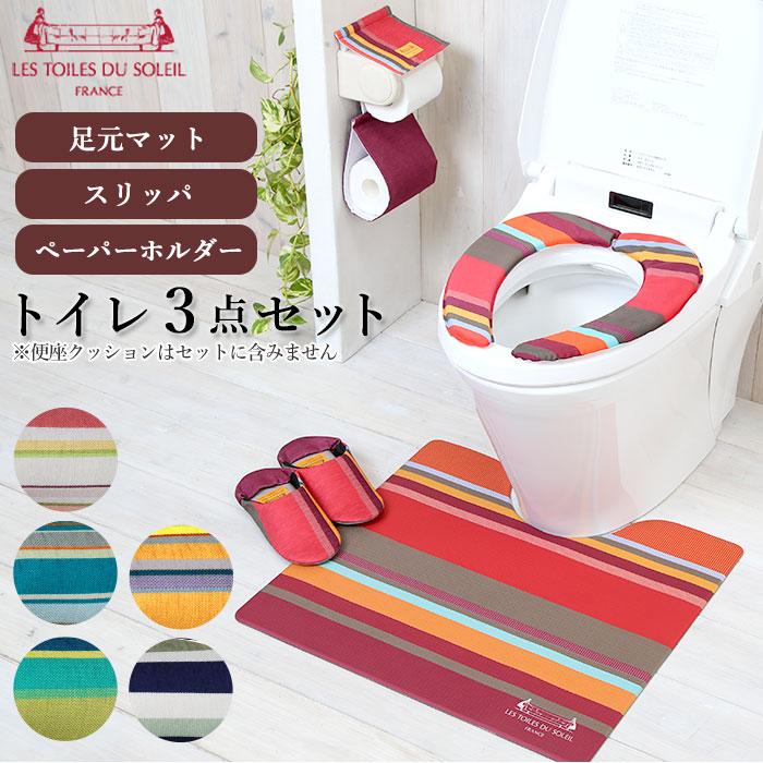 トイレマット セット おしゃれ 通販 トイレ３点セット トイレットペーパーホルダー 足元マット トイレマット ペーパーホルダー インテリア Les04set3 Backyard Family ママタウン 通販 Yahoo ショッピング