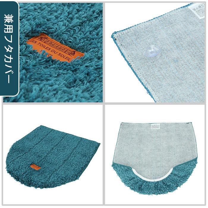 トイレマット セット おしゃれ 通販 5点セット トイレカバーセット トイレ足元マット スリッパ ペーパーホルダー カバー トイレマット フタカバー トイレマット | ヨコズナクリエーション | 05