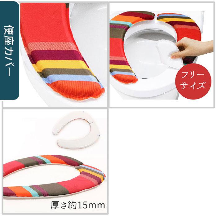 トイレマット セット おしゃれ 通販 5点セット トイレカバーセット トイレ足元マット スリッパ ペーパーホルダー カバー トイレマット フタカバー トイレマット | ヨコズナクリエーション | 10