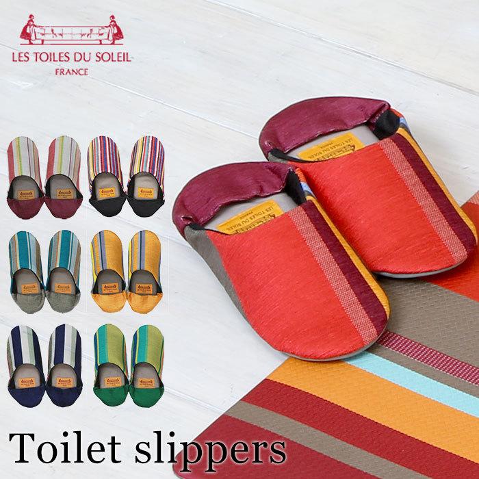 トイレ スリッパ 抗菌 通販 おしゃれ すりっぱ 単品 洗える トイレタリー インテリア トイレファブリック 新築祝い ギフト 水洗い バブーシュ レディース Backyard Family 通販 Paypayモール