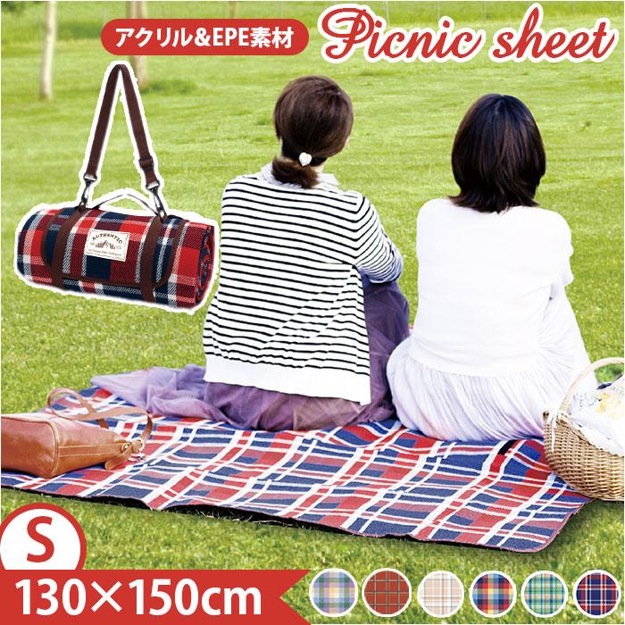 レジャーシート 130×150cm 通販 ピクニックシート キャンプマット レジャーマット 敷物 厚手 大判 アウトドア おしゃれ かわいい Sサイズ レジャーシート | BACKYARD FAMILY