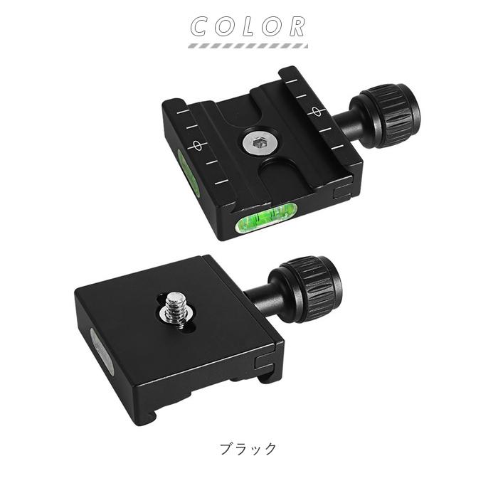 アルカスイス互換 プレート 通販 クイックリリース クイックリリースクランプ 水準器 雲台 ボールヘッド カメラ 三脚 アルミ製 ブラック  アルカスイス互換 |  | 09