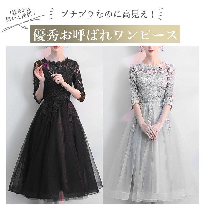 ワンピース 通販 ドレス レース 結婚式 二次会 パーティ 袖あり 5分袖 五分袖 ミモレ丈 ミディアム 上品 謝恩会 同窓会 発表会 フォーマル お呼ばれ 代 Backyard Family 通販 Paypayモール