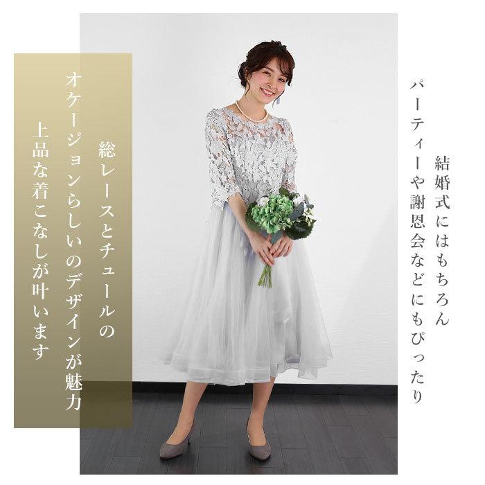 ワンピース 通販ワンピース ドレス レース 結婚式 二次会 パーティ 袖あり 5分袖 五分袖 ミモレ丈 ミディアム 上品 謝恩会 同窓会 発表会 フォーマル ワンピース | BACKYARD FAMILY | 07