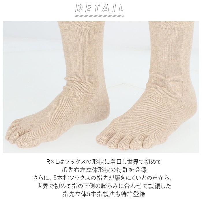 ビジネス 靴下 メンズ 通販 アールエルソックス レディース ミドル丈 ビジネスソックス 5本指ソックス ソフト 超立体製法 抗菌 防臭 LIFE ビジネス | R×L | 07