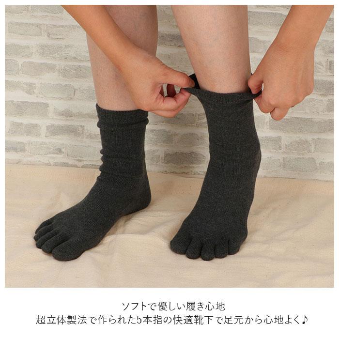 ビジネス 靴下 メンズ 通販 アールエルソックス レディース ミドル丈 ビジネスソックス 5本指ソックス ソフト 超立体製法 抗菌 防臭 LIFE ビジネス | R×L | 10