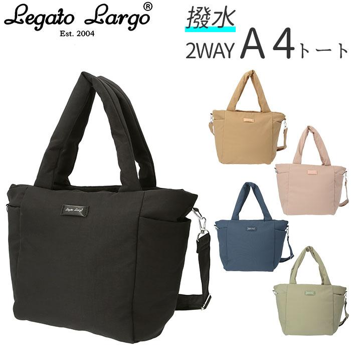 レガートラルゴ トートバッグ 通販 レディース 大きめ ナイロン ショルダーバッグ 斜めがけ ブランド Legato Largo 通勤 通学 はっ水 おしゃれ 大人 Backyard Family 通販 Paypayモール