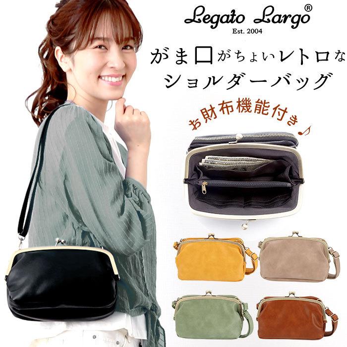 レガートラルゴ ショルダーバッグ 通販 レディース 斜めがけ お財布ポシェット お財布バッグ お財布ショルダー がま口 がまぐち おしゃれ シンプル 上品 Backyard Family 通販 Paypayモール