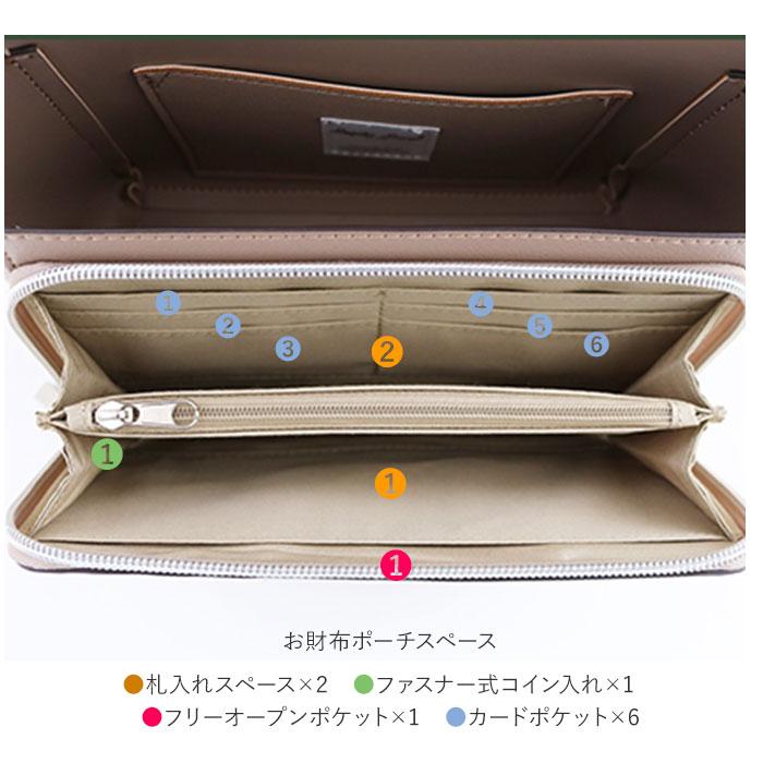 お財布バッグ 通販お財布バッグ ショルダー 好評 お財布ポシェット 使い勝手 レガートラルゴ 財布 お財布ショルダーバッグ ショルダーバッグ 斜めがけ お財布 | Legato Largo | 16