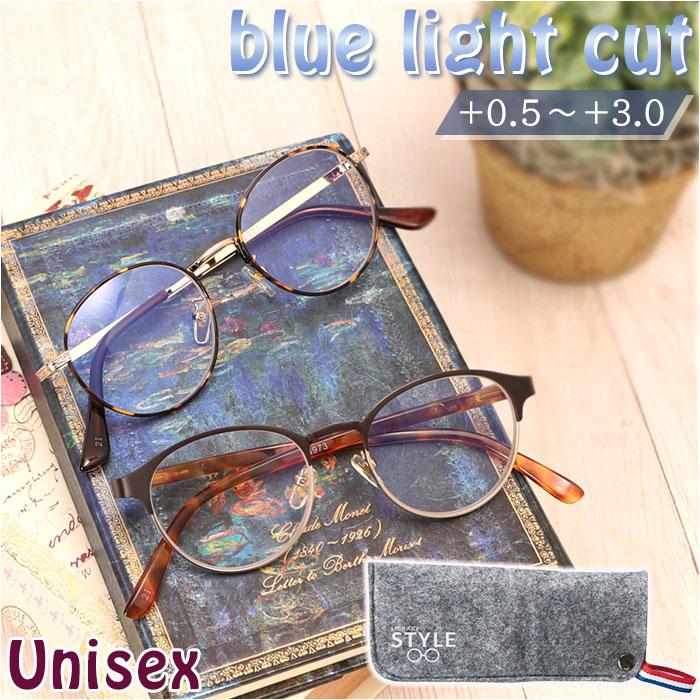 リーディンググラス 通販リーディンググラス ブルーカット ユニセックス 読書グラス ケース付き 読書 シニアグラス 老眼鏡 ルーペ眼鏡  リーディンググラス | 名古屋眼鏡