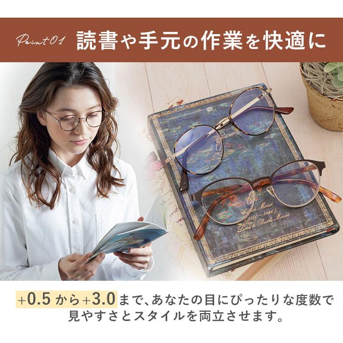 リーディンググラス 通販リーディンググラス ブルーカット ユニセックス 読書グラス ケース付き 読書 シニアグラス 老眼鏡 ルーペ眼鏡  リーディンググラス | 名古屋眼鏡 | 05