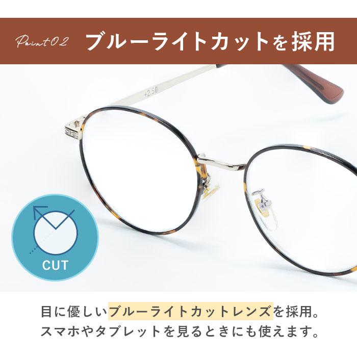 リーディンググラス 通販リーディンググラス ブルーカット ユニセックス 読書グラス ケース付き 読書 シニアグラス 老眼鏡 ルーペ眼鏡  リーディンググラス | 名古屋眼鏡 | 06