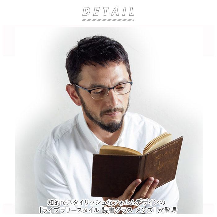 リーディンググラス ブルーカット メンズ 通販 読書グラス ケース付き 読書 シニアグラス 老眼鏡 ルーペ眼鏡 メガネ型ルーペ めがね グラス リーディンググラス | 名古屋眼鏡 | 03
