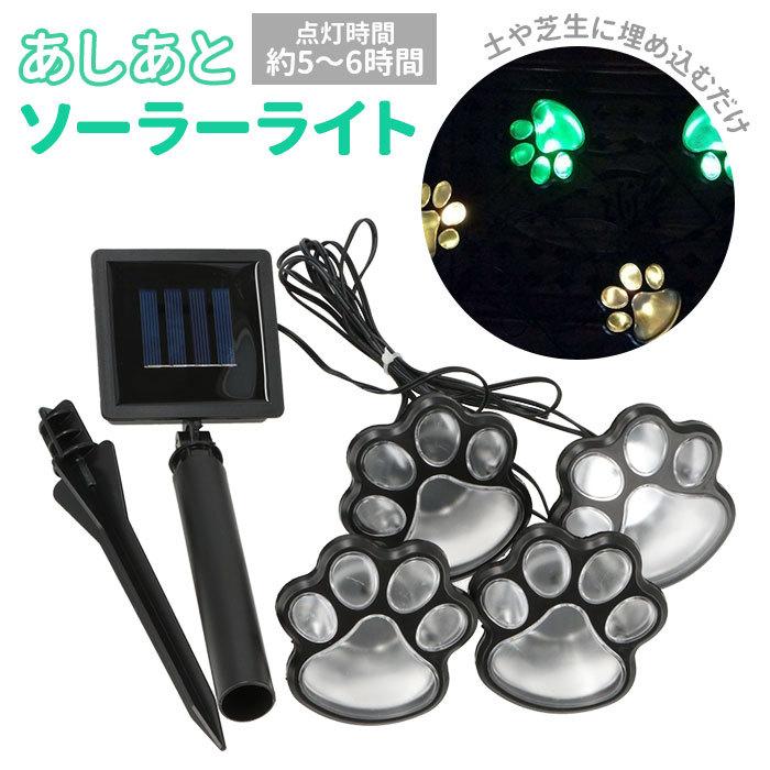 ガーデンライト 通販ガーデンライト ソーラー 屋外 ソーラーライト 埋め込み LED ソーラーガーデンライト ソーラーイルミネーション ライト ガーデンライト | 