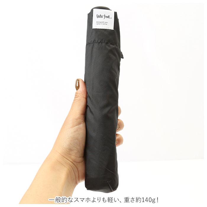 折りたたみ傘 晴雨兼用 通販 折り畳み傘 レディース メンズ 60cm おしゃれ 日傘 uvカット 軽量 超軽量 約 140g コンパクト 傘 かさ レイングッズ 折りたたみ傘 | Waterfront | 13