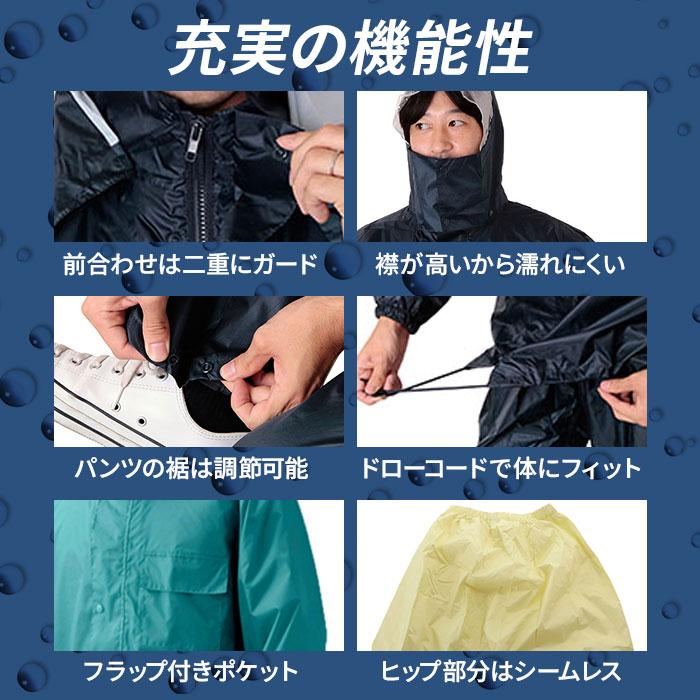 レインコート 上下 通販 自転車 防水 メンズ レディース レインスーツ 上下セット シンプル 無地 通勤 通学 軽量 軽い フード付き 取り外し可 レインコート | BACKYARD FAMILY | 06
