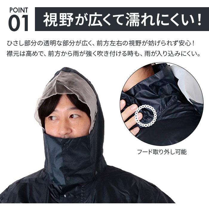 レインコート 上下 通販 自転車 防水 メンズ レディース レイン