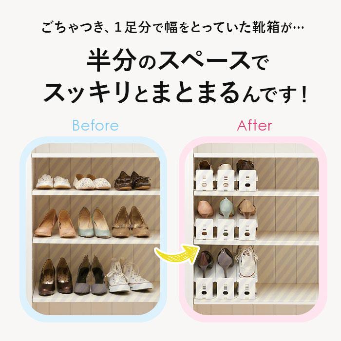 シューズホルダー 通販シューズホルダー 6個セット シューズスタック 靴ホルダー くつホルダー 下駄箱 省スペース 靴収納 玄関 靴箱 シューズホルダー |  | 03