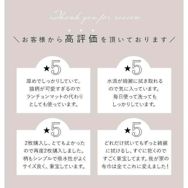 キッチンタオル リナス LINAS 好評 布巾 おしゃれ かわいい 台拭き 台ふきん 食器拭き テーブルクロス ランチョンマット ふきん キッチンクロス キッチンタオル |  | 19