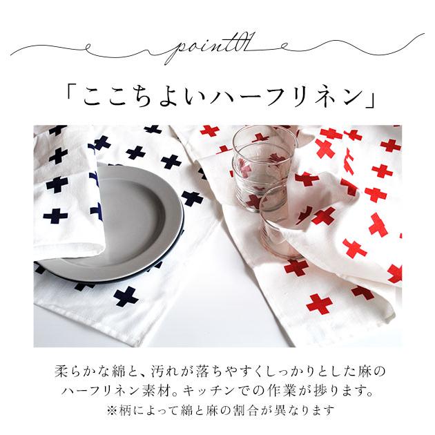 キッチンタオル リナス LINAS 好評 布巾 おしゃれ かわいい 台拭き 台ふきん 食器拭き テーブルクロス ランチョンマット ふきん キッチンクロス キッチンタオル |  | 20