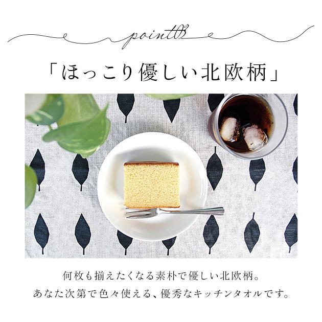 キッチンタオル リナス LINAS 好評 布巾 おしゃれ かわいい 台拭き 台ふきん 食器拭き テーブルクロス ランチョンマット ふきん キッチンクロス キッチンタオル |  | 22