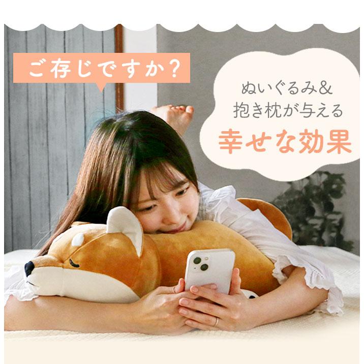 LivHeart（りぶはあと） 抱き枕 通販抱き枕 ぬいぐるみ 大きい 動物