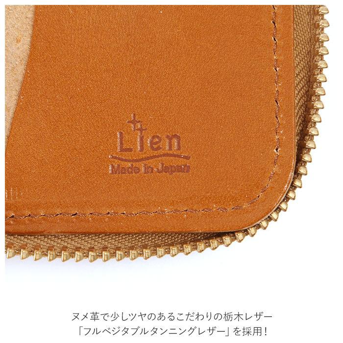 リアン 通販リアン Lien キーケース ブランド レディース メンズ 革 スマートキー ラウンド 栃木レザー レザーキーケース キーホルダー レザー 牛革 小物 リアン |  | 07