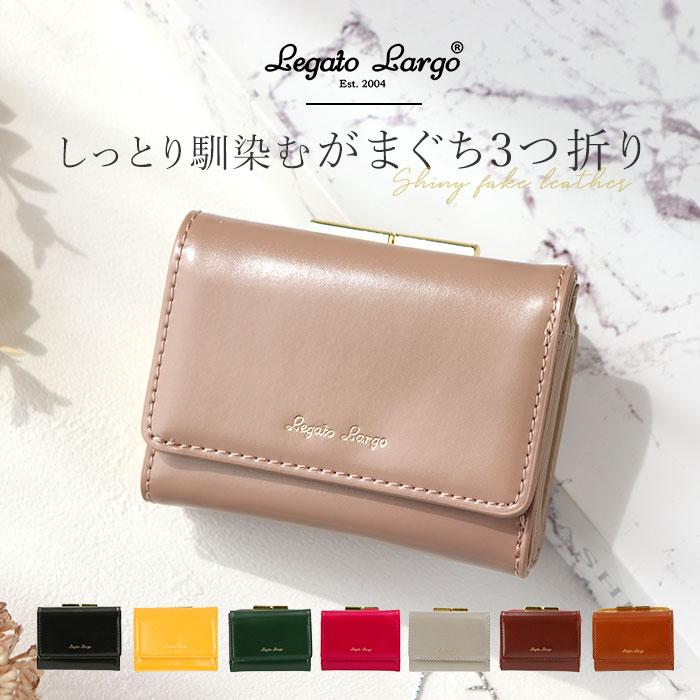 レガートラルゴ 財布 がま口 通販 レディース 小さめ 三つ折り財布 ブランド Legato Largo ミニ財布 上品 きれいめ おしゃれ シンプル 大人 かわいい Backyard Family 通販 Paypayモール
