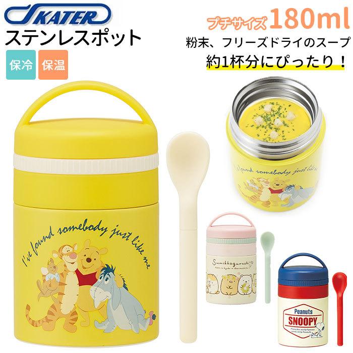 スープジャー 小 通販 スープポット 小さい スープ 弁当 保温 保冷 軽量 ミニ ディズニー スプーン付き 軽い 離乳食 オリジナル 668円 スヌーピー2 少量 プーさん おでかけ