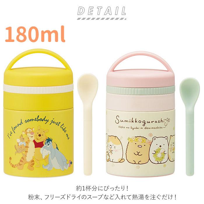 スープジャー 小 通販 スープポット 小さい スープ 弁当 保温 保冷 軽量 軽い ミニ 少量 スプーン付き おでかけ 離乳食 ディズニー プーさん スヌーピー Backyard Family 通販 Paypayモール