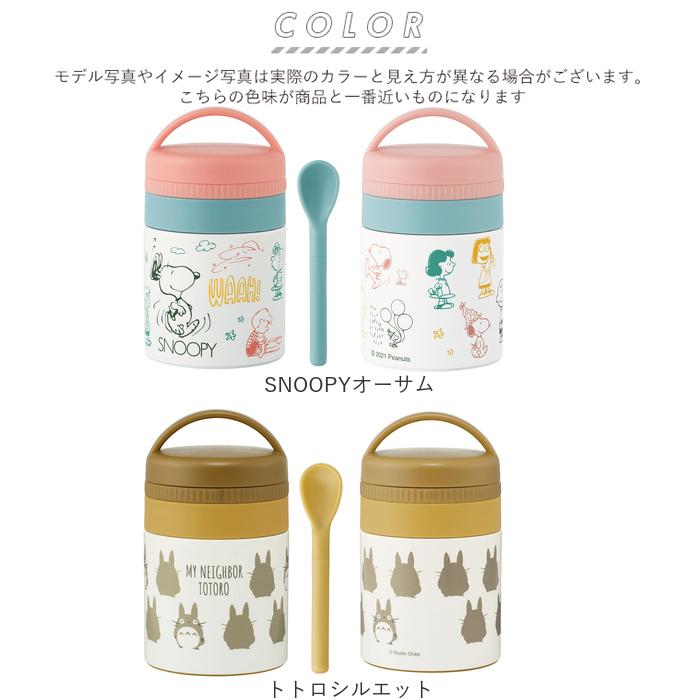 スープジャー 通販スープジャー 小 180ml スプーン スプーン付き