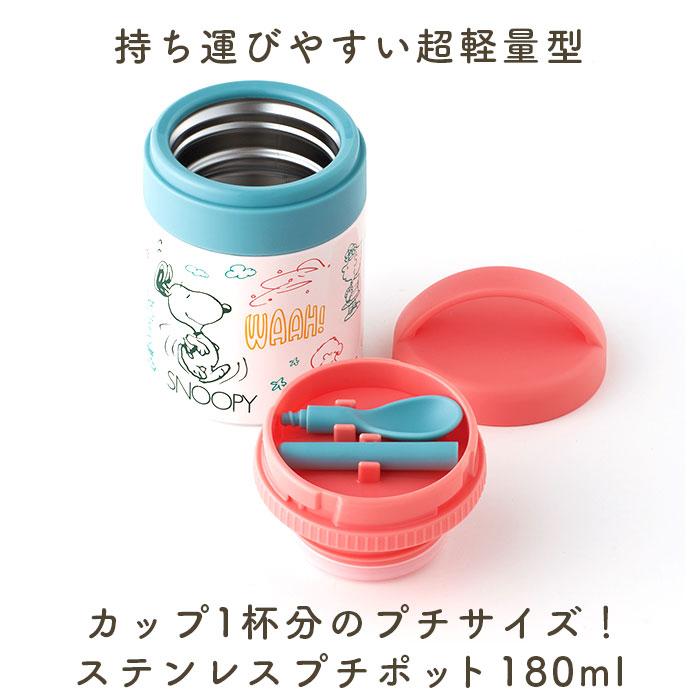 スープジャー 通販スープジャー 小 180ml スプーン スプーン付き