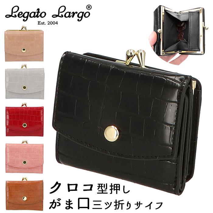 レガートラルゴ 財布 がま口 通販 レディース 小さめ 三つ折り財布 ブランド Legato Largo ミニ財布 上品 きれいめ おしゃれ シンプル 大人 かわいい Backyard Family 通販 Paypayモール