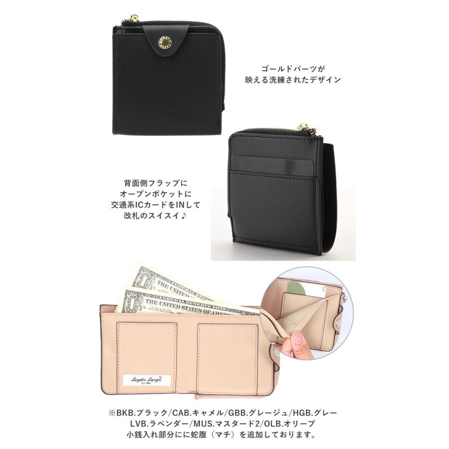 レガートラルゴ 通販レガートラルゴ 財布 レディース 二つ折り ブランド Legato Largo 小さめ 使いやすい 小銭入れあり コインケース 小銭入れ ミニ財布 コンパ | Legato Largo | 23