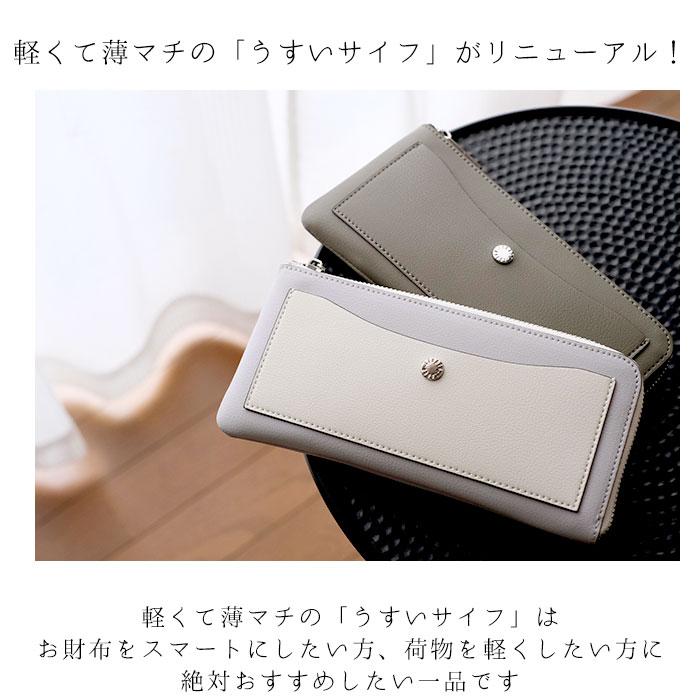 レガートラルゴ 通販レガートラルゴ 財布 長財布 レディース 軽量 使いやすい 大容量 Legato Largo 小銭入れあり おしゃれ シンプル 大人 かわいい 上品 きれい | Legato Largo | 13