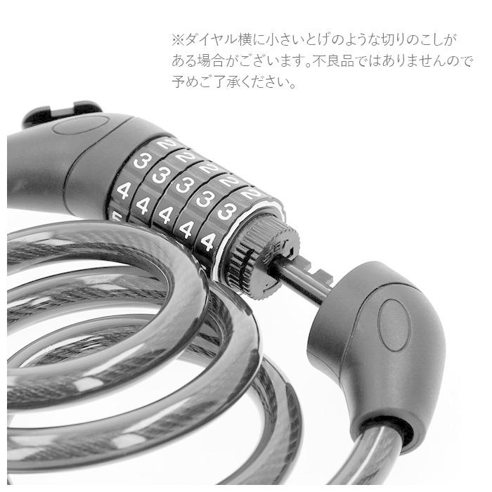 自転車 通販自転車 ワイヤーロック カギ 鍵 ダイヤル かぎ ワイヤー 自転車の鍵 ダイヤル式 5桁 ダイヤルロック ケーブルロック ブラケット付 盗難防止 自転車 |  | 04