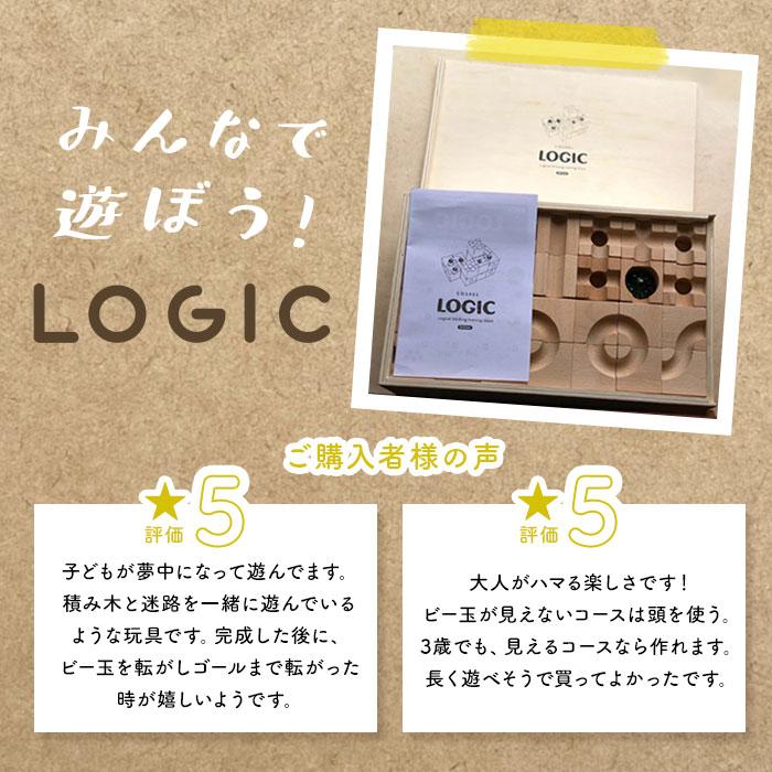 積み木 ビー玉転がし 通販 つみき ビー玉 ロジック LOGIC 立体パズル 立体迷路 ビーだま 転がし おもちゃ 木製 迷路パズル 子供 大人 幼稚園 保育園 積み木 |  | 06