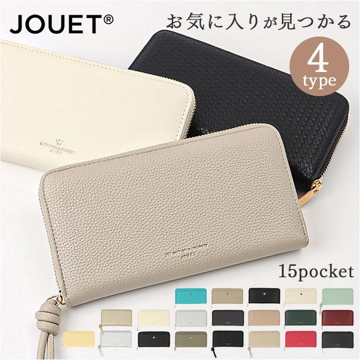 jouet 財布 ジョエット 通販 長財布 お財布 なが財布 長サイフ ながさいふ ロングウォレット レディース ラウンドファスナー 大容量 ファスナー おしゃれ | Jouet