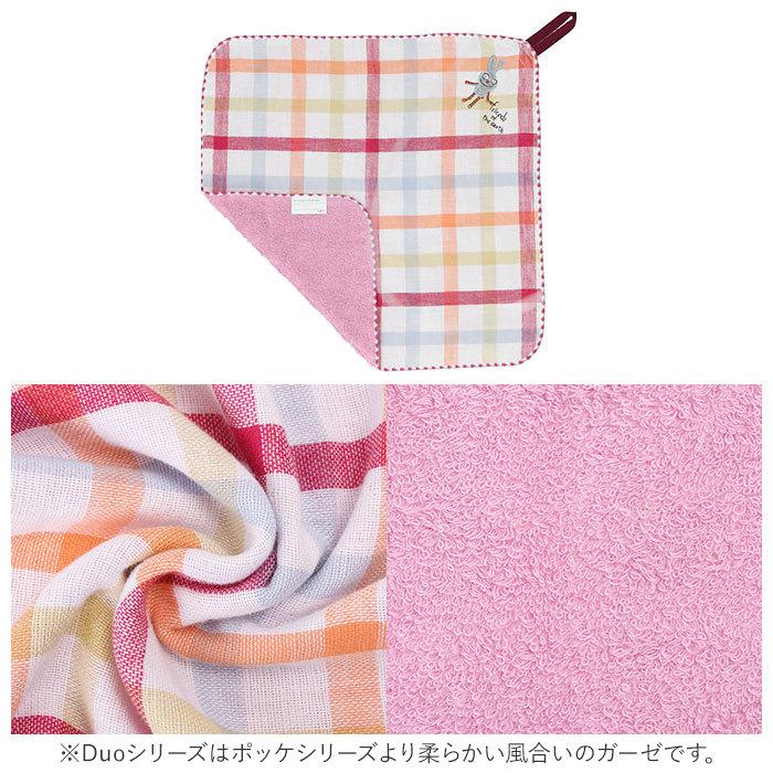 ループタオル 通販ループタオル おしゃれ 男の子 女の子 ループ付きタオル Duo デュオ Pocke ポッケ ハングチーフ 日本製 今治 33 × 33cm 入園 ループタオル |  | 04