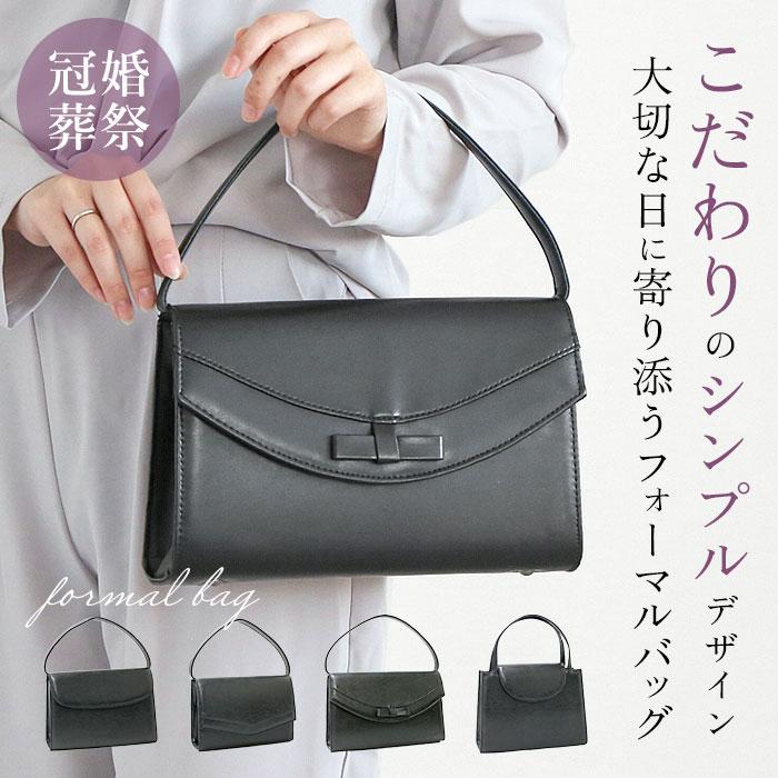 フォーマルバッグ 通販フォーマルバッグ 黒 ローヤル 合皮 冠婚葬祭 ハンドバッグ ブラック 鞄 カバン 上品 シンプル 入園入学 法事 葬式 フォーマルバッグ | 