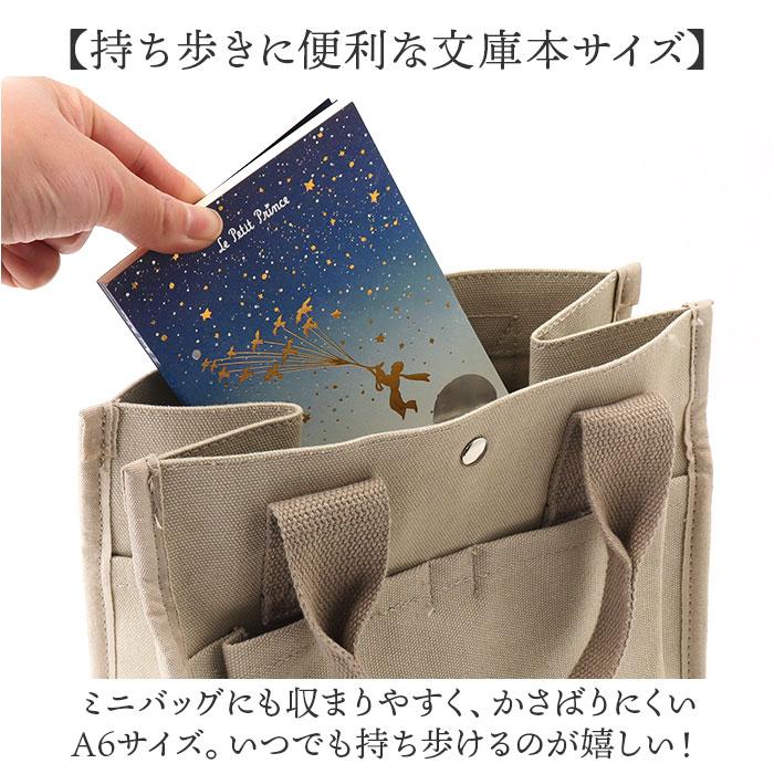 ノート a6 かわいい 日本製 通販 ROKKAKU 星の王子さま ミニノート